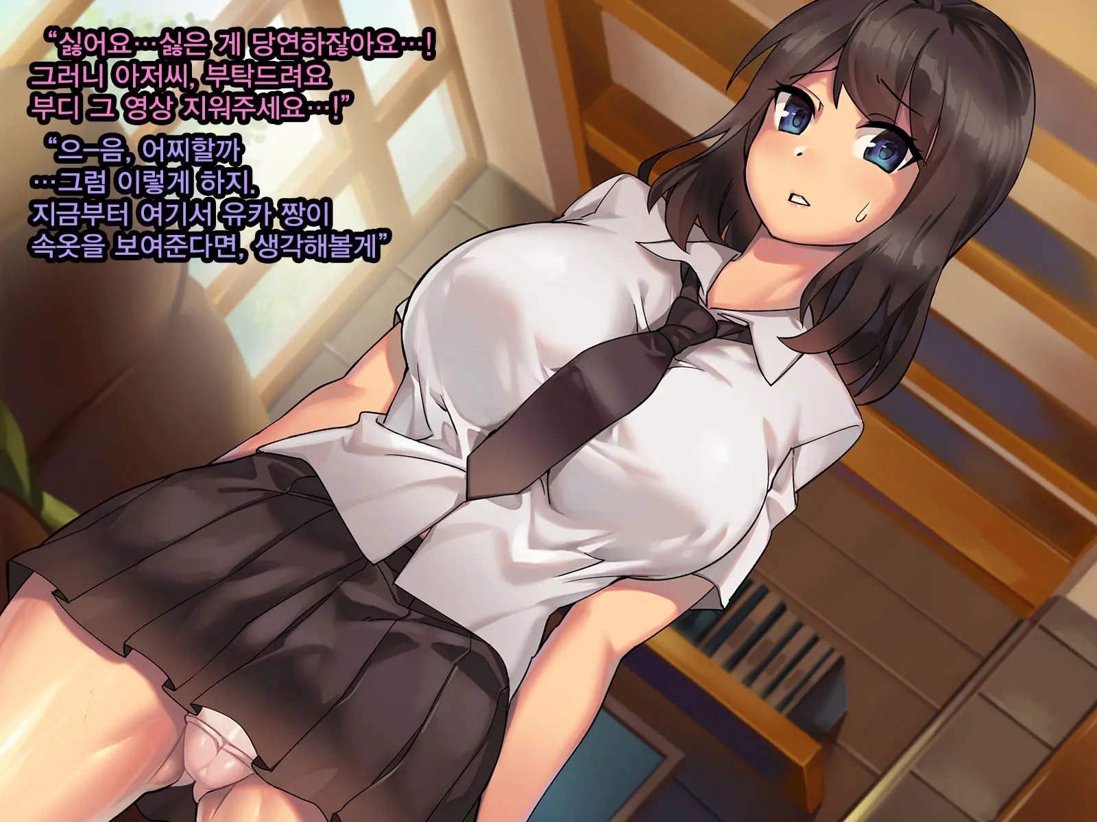 Kanojo Ga Oyaji No Chinpo Ni Maketa Wake | 그녀가 친부의 자지에 패배한 이유